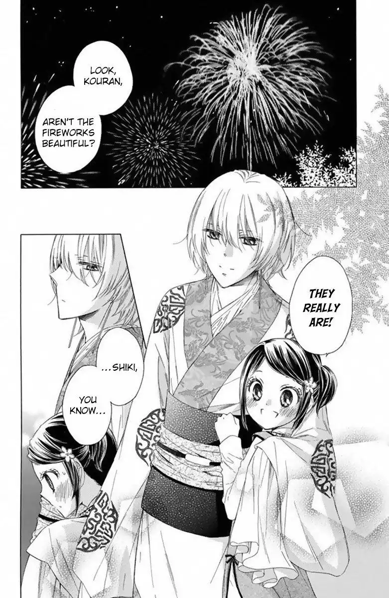 Mikado no Shihou Chapter 17 3